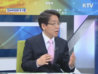 컨슈머리포트 첫 시행 [경제&이슈]