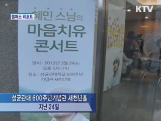 하버드대 혜민스님 '마음 치유' 나섰다