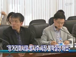 "장거리 미사일 발사후 시장 불확실성 해소"