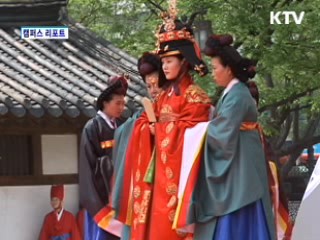 운현궁서 가례 재현