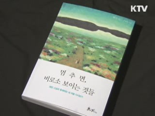 마음에 평온을 주는 책