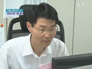 사상 첫 대규모 정전 대비 훈련 실시