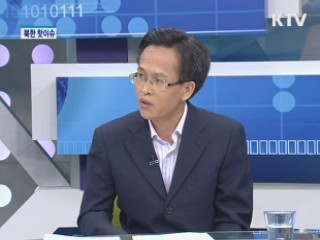 북한 핫이슈 [통일로 내일로]