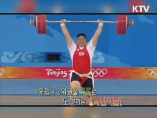 태극전사, 런던올림픽 막바지 구슬땀 [정책, 현장을 가다]