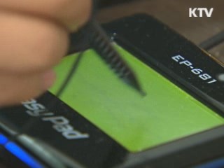 현금영수증 30% 공제, 고소득층 혜택 축소