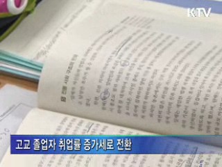 초등생수 5.8% 감소···첫 300만명 이하