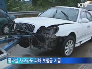 '필요한 보장만 선택' 차 보험료 낮아진다