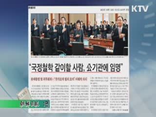 조간 브리핑 (255회)