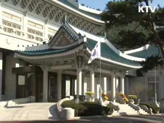 박 대통령, 헌재소장에 박한철 재판관 지명