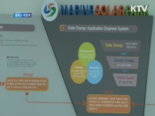 국내 최대 태양광 타워···창원 명물로 우뚝 [캠퍼스 리포트]