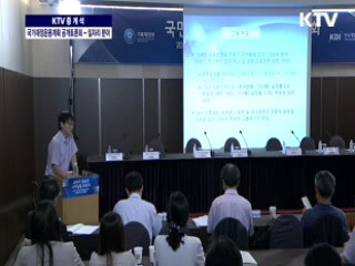 2013~2017년 국가재정운용계획수립을 위한 공개 토론회 - 일자리