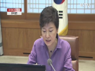 "잘못된 말로 통합 저해하면 안돼"