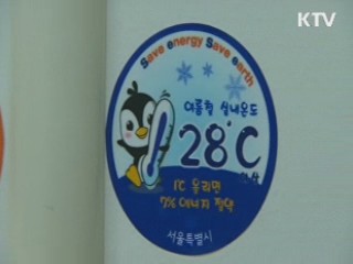 전력수급 다음주 '최대 고비'…수요관리 돌입