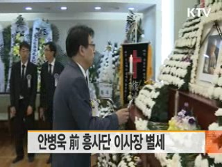 안병욱 前 흥사단 이사장 별세