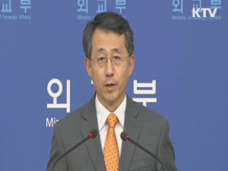 "日 영문판 독도 홍보영상 삭제 엄중 요구"