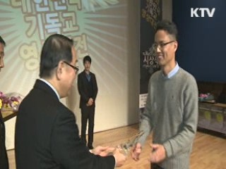 제9회 대한민국 기독교 영상대전 개최