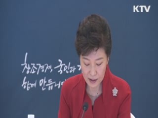 박 대통령 "동반성장형 R&D 생태계 조성해야"