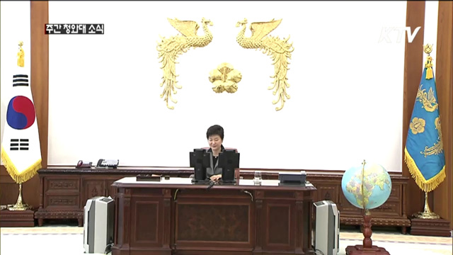 박 대통령 "평화 구현 위한 UN 지원 기대"