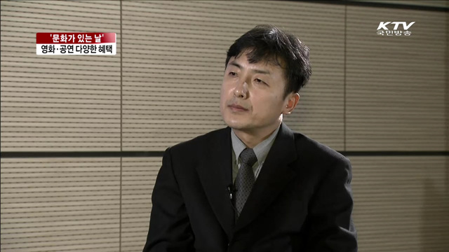 매월 마지막 수요일 '문화가 있는 날'