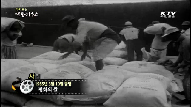 다시보는 대한늬우스 (65.03.10)