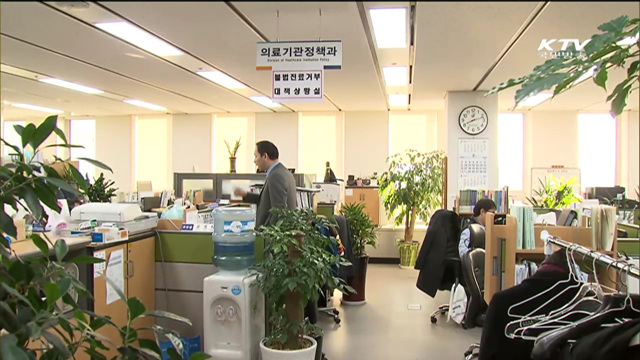 집단휴진 병·의원 15일 업무정지