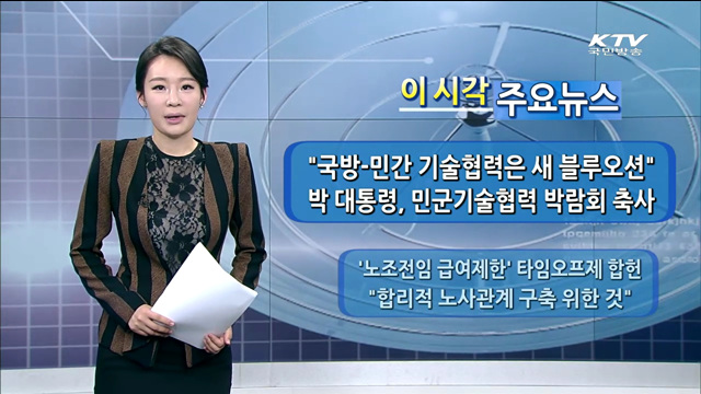 이 시각 주요뉴스 (1307회)