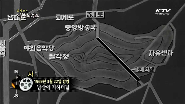 다시보는 대한늬우스 (69.03.22)