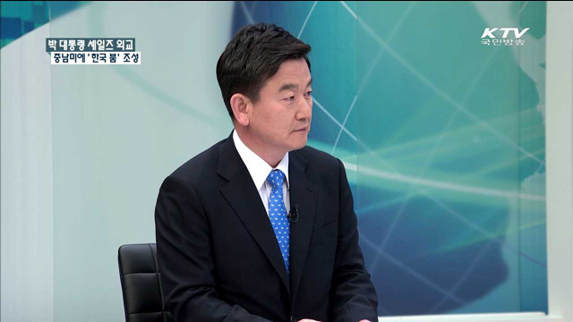 박 대통령 세일즈 외교 중남미에 한국 붐‘ 조성