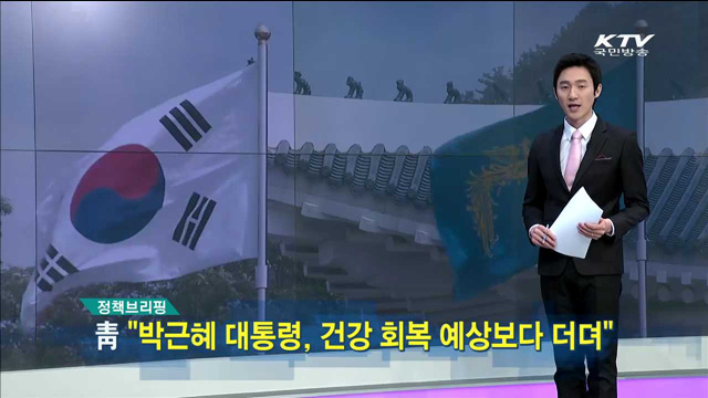 정책 오늘 (38회)