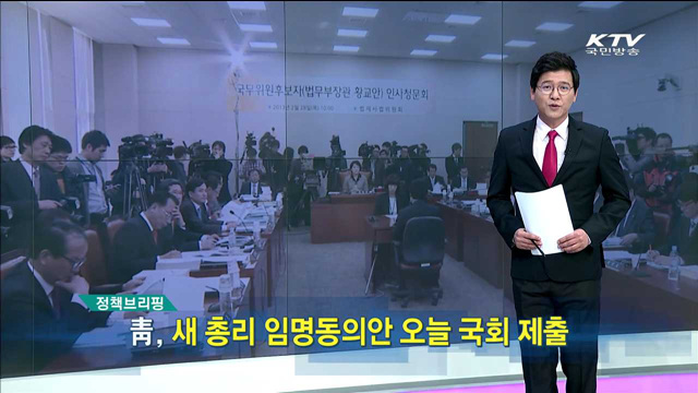 정책 브리핑 (15. 5. 26. 11시)