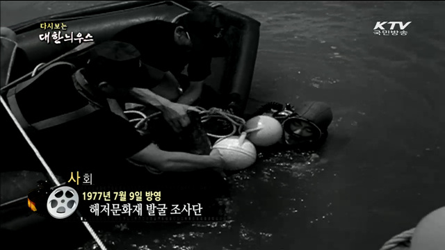 다시보는 대한늬우스 (77.07.09)