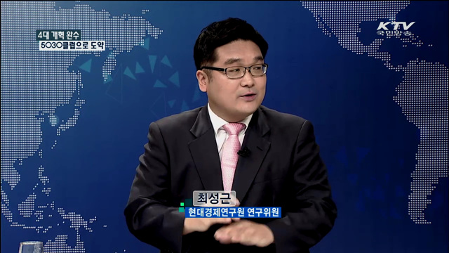 4대 개혁 완수 5030클럽으로 도약[집중 인터뷰]