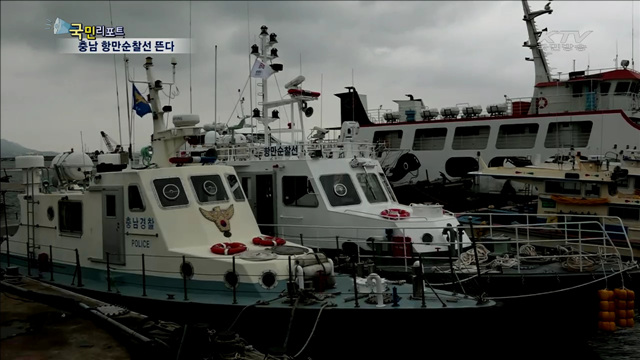 충남 첫 항만순찰선…해상안전 책임진다