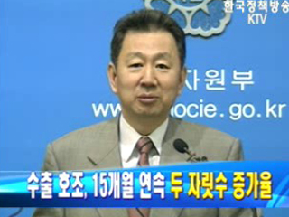 4월 수출 17.8% 증가, 8억달러 흑자