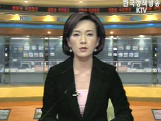 생방송 국정현장 (309회)