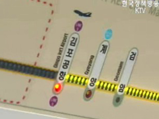 공항 철도 개통