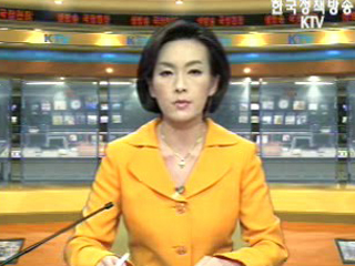 생방송 국정현장 (300회)