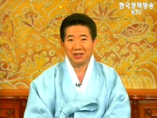 생방송 국정현장 (250회)