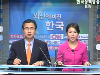 UN 대북제재 채택과 이후 전망