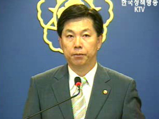 국무회의 후 브리핑