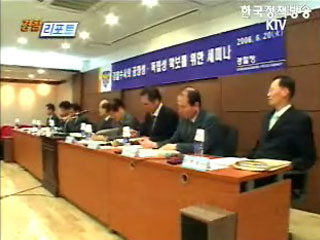 경찰수사 공정성·독립성확보 세미나