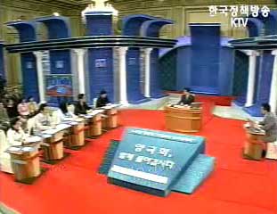 노무현 대통령 국민과 인터넷대화