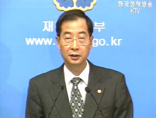 재정경제부 정례브리핑 - 최근 경기상황 및 경제현안