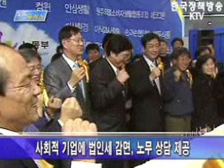 직업별 고용창출 방안 