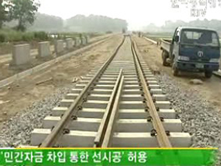국도·철도 등 공사속도 빨라진다 