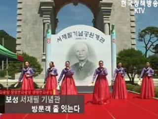 보성 서재필 기념관, 방문객 줄 잇는다