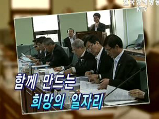 함께 만드는 희망의 일자리