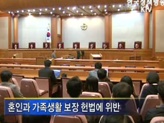 종부세, 세대별 합산부과 위헌