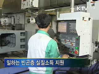 내년 근로장려금 최대 120만원 지급