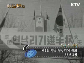 경무대 소식(56')